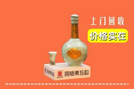 运城回收四特酒